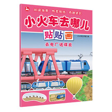 小火車