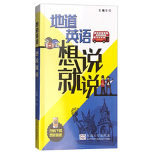 地道英語(yǔ)