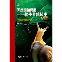 天然食品