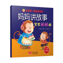 的媽媽寶寶