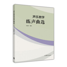 聲樂教學