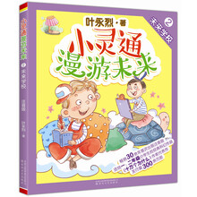 未來學校