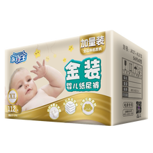嬰兒紙尿褲，讓你的肌膚更有型