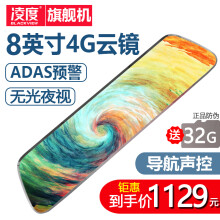 車(chē)機版行車(chē)記錄儀