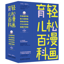漫畫套裝