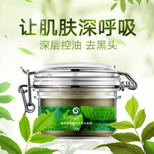 綠茶鼻貼