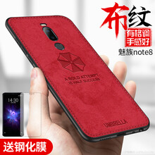 LQP 魅族note8 手機殼/保護套