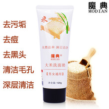魔典（modian） 120g