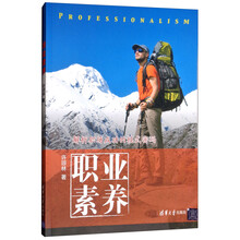職業(yè)素養(yǎng)