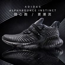 阿迪達斯（Adidas）跑步鞋黑色D96805 40