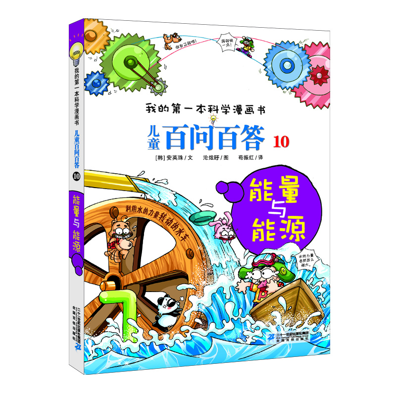 書兒童