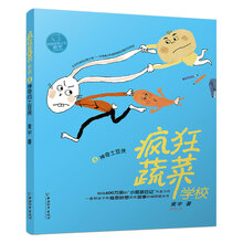 蔬菜學(xué)校