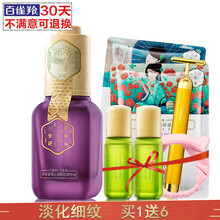 緊致青春精華露