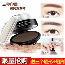 卡希爾（KAXIER）眉筆黑灰色（贈眉型+眉刷）