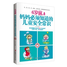 安全常識