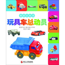 書玩具總動員
