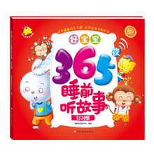 故事好習(xí)慣