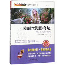 愛(ài)麗絲漫游奇境