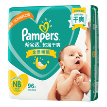 幫寶適nb96片