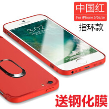 普美特（PUMEITE） AppleiPhone5s 手機(jī)殼/保護(hù)套