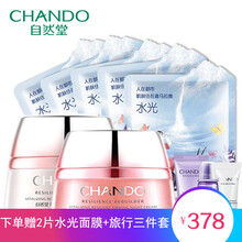 自然堂（CHANDO）套裝/禮盒控油平衡，細(xì)致毛孔，抗皺，提拉緊致，保濕，補(bǔ)水，深層清潔