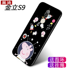 巢迪 金立S9 手機(jī)殼/保護(hù)套