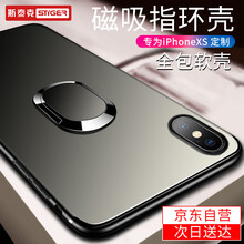 斯泰克（stiger） AppleiPhone XS 手機(jī)殼/保護(hù)套