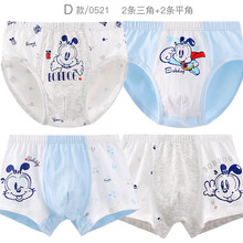 兒童小褲衩