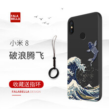 法拉貝拉 小米8 手機(jī)殼/保護(hù)套