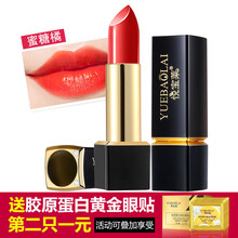 女士變色口紅