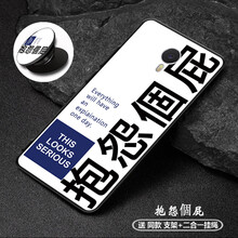 摩古（MOUGOL） 魅藍(lán)Note3 手機(jī)殼/保護(hù)套