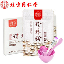 美白面膜粉包郵
