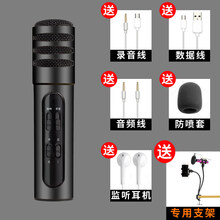 soutege 全民K歌 支撐式 麥克風(fēng) 炫酷黑#【送音頻線+耳機(jī)+防噴棉+專用支架】