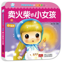火柴