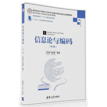 信息論