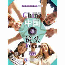 中國微鏡頭