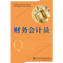 會(huì)計(jì)專用