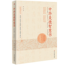中華美德