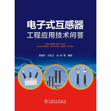 互感器