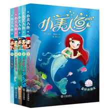 小美人魚