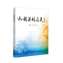 奧林匹克