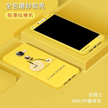 星涵杰 樂視2/樂視2max 手機(jī)殼/保護(hù)套