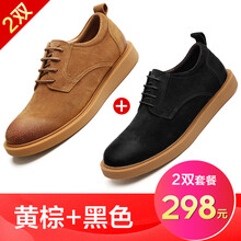 聖馬利路（shengmalilu）男士(2雙套餐298元)黃棕黑色 41