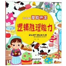 左右腦開發(fā)