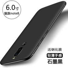 第一季（diyiji） 魅族 Note8 手機(jī)殼/保護(hù)套