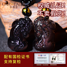 冰種彩眼黑曜石
