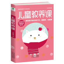 兒童教養(yǎng)