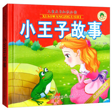 故事兒童成長(cháng)