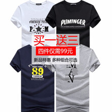 過迭 短袖 男士T恤 短袖PU黑+PM星白+89藍(lán)+歪M灰 S，XL，L，XXXL，XXL，M