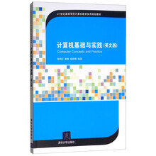 基礎(chǔ)計(jì)算機(jī)